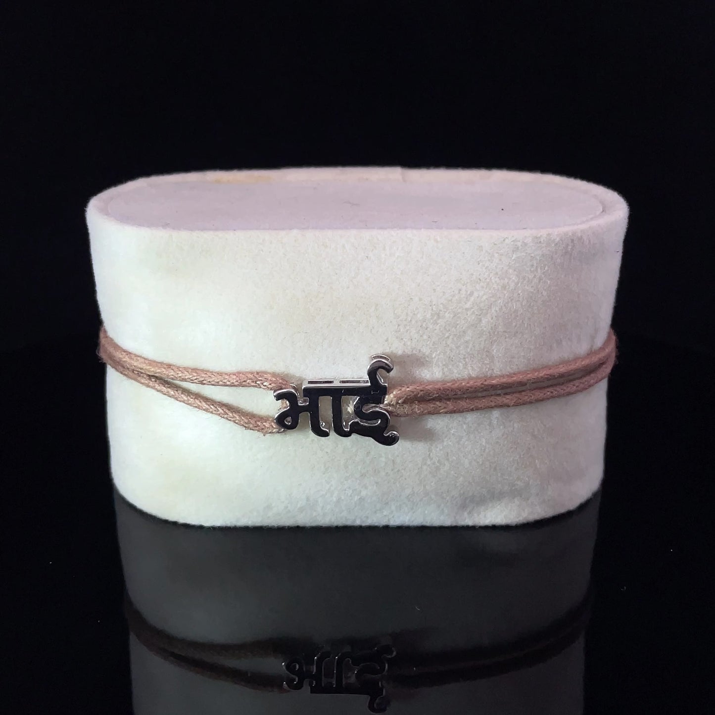 BHAI - SILVER KEEPSAKE BAND (BROWN)