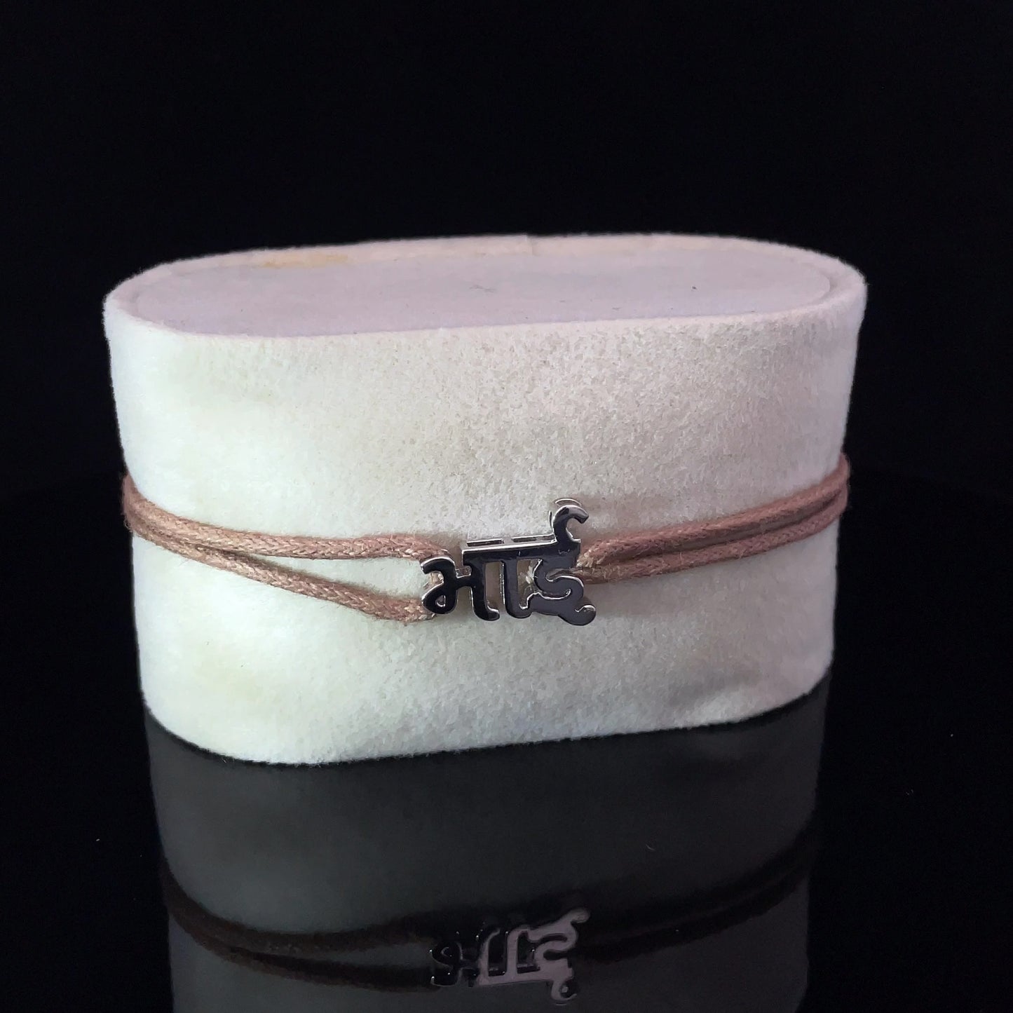 BHAI - SILVER KEEPSAKE BAND (BROWN)