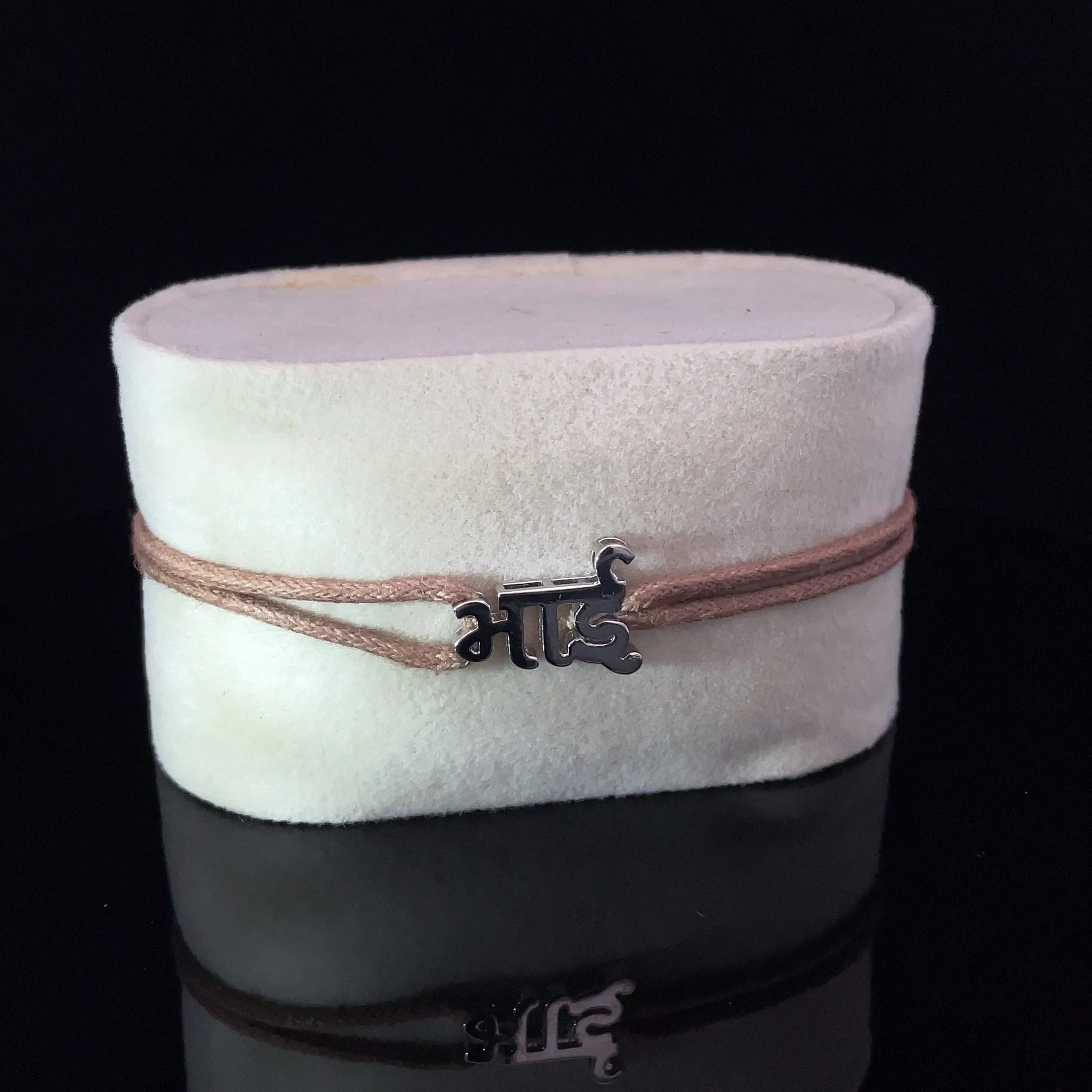 BHAI - SILVER KEEPSAKE BAND (BROWN)