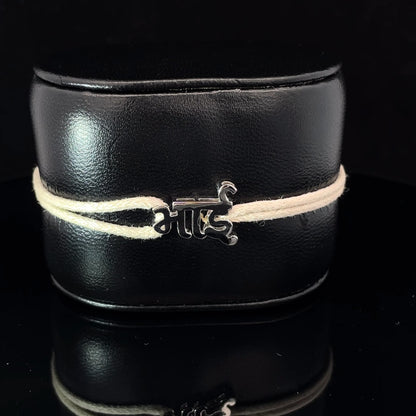 BHAI - SILVER KEEPSAKE BAND (CREAM)