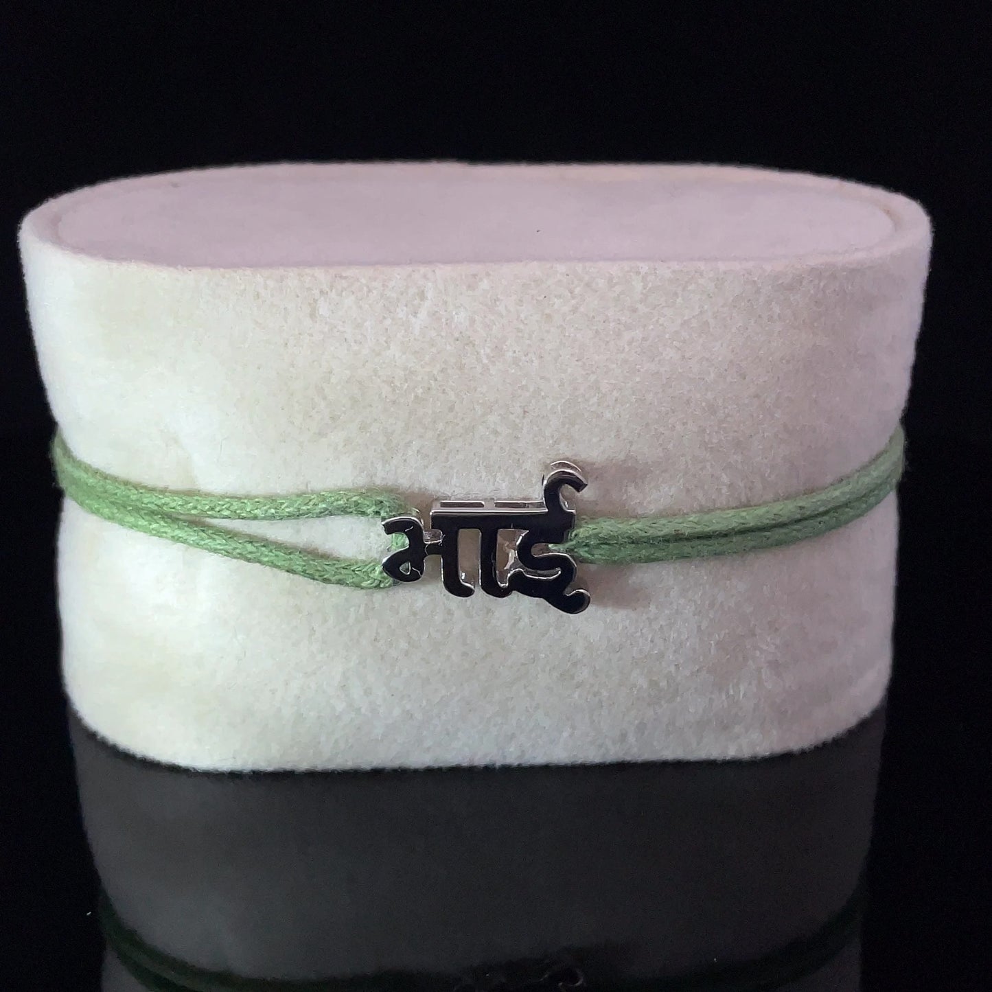 BHAI - SILVER KEEPSAKE BAND (GREEN)