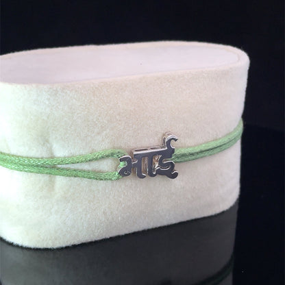 BHAI - SILVER KEEPSAKE BAND (GREEN)