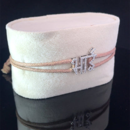"BHAI" - SILVER KEEPSAKE BAND (BROWN)