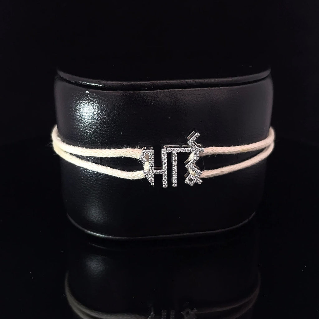 "BHAI" - SILVER KEEPSAKE BAND (CREAM)