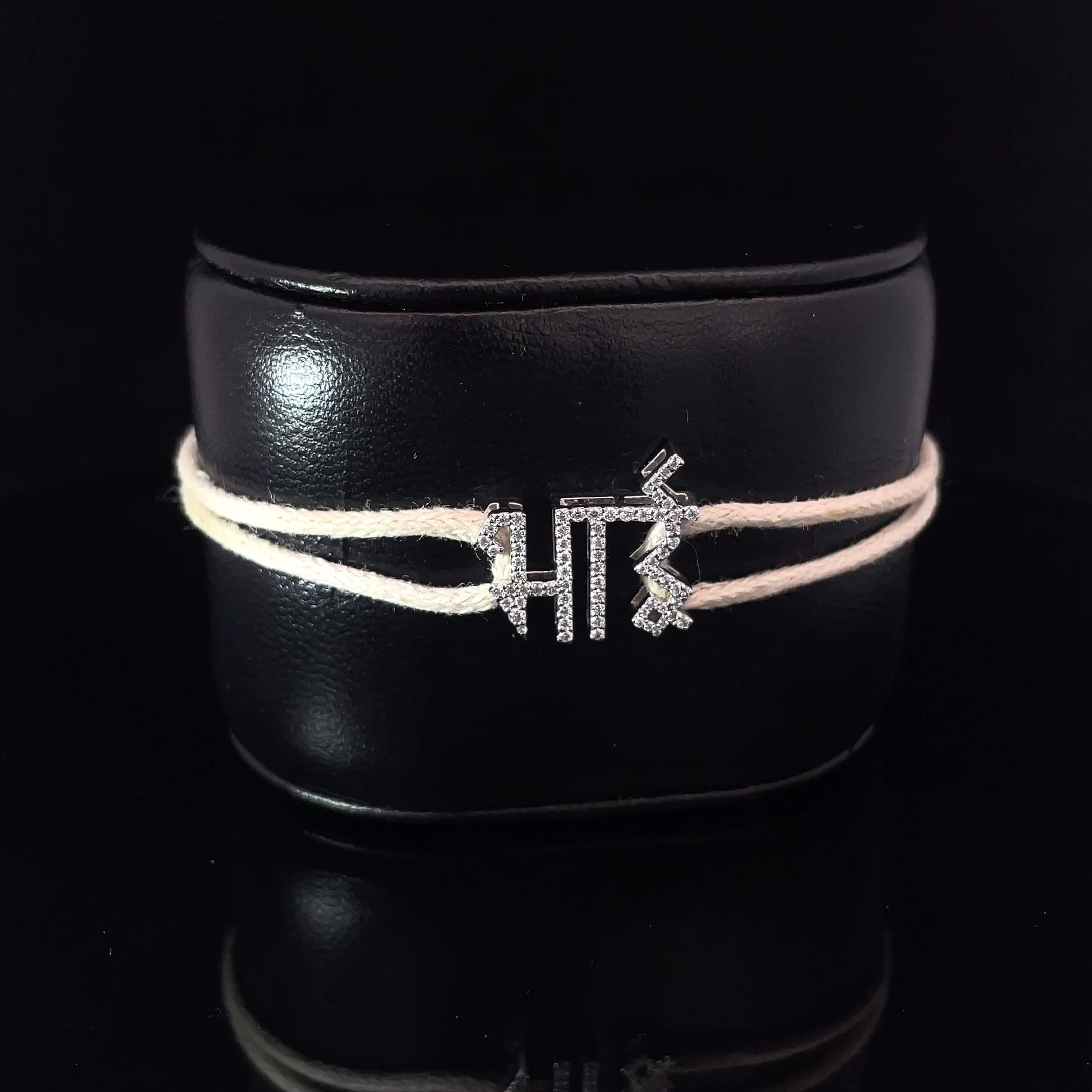 "BHAI" - SILVER KEEPSAKE BAND (CREAM)